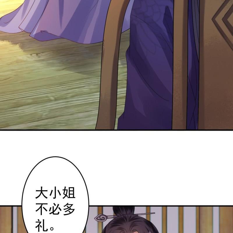 傲娇王爷太难追韩漫全集-第96话 宁王求亲无删减无遮挡章节图片 
