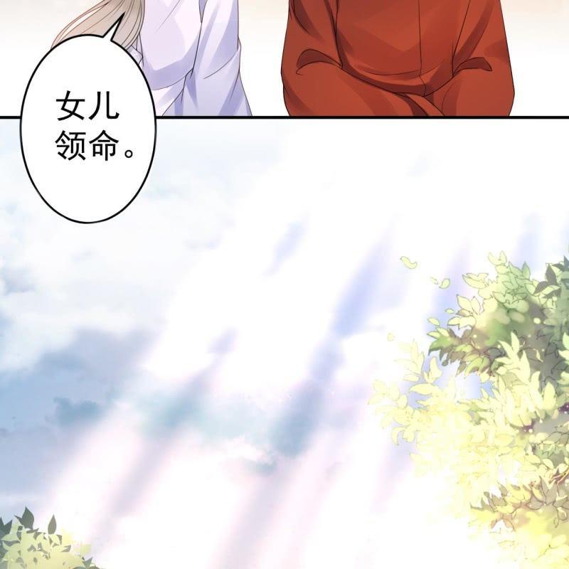 傲娇王爷太难追韩漫全集-第96话 宁王求亲无删减无遮挡章节图片 