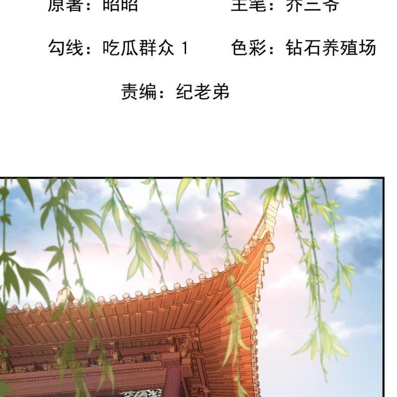 傲娇王爷太难追韩漫全集-第96话 宁王求亲无删减无遮挡章节图片 