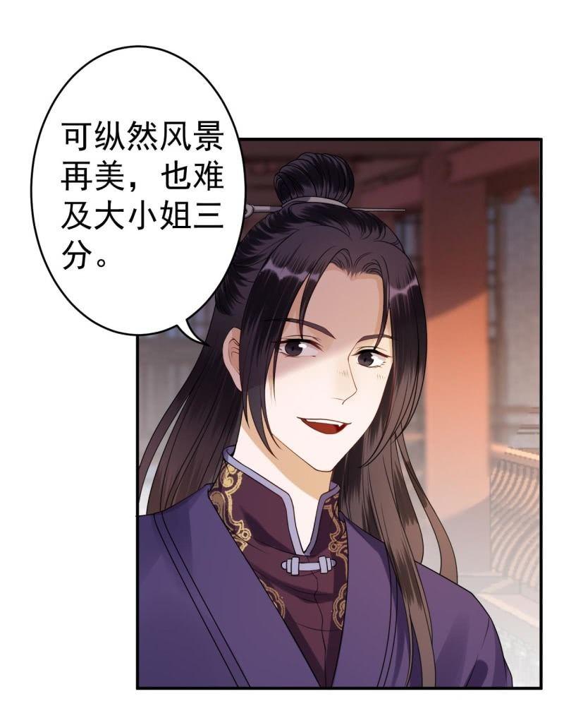 傲娇王爷太难追韩漫全集-第96话 宁王求亲无删减无遮挡章节图片 