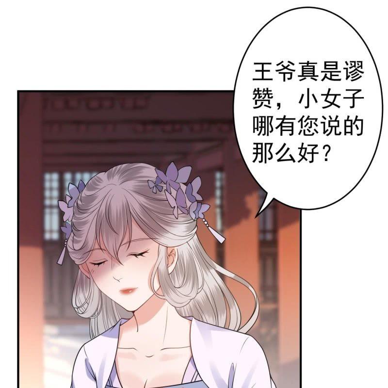 傲娇王爷太难追韩漫全集-第96话 宁王求亲无删减无遮挡章节图片 