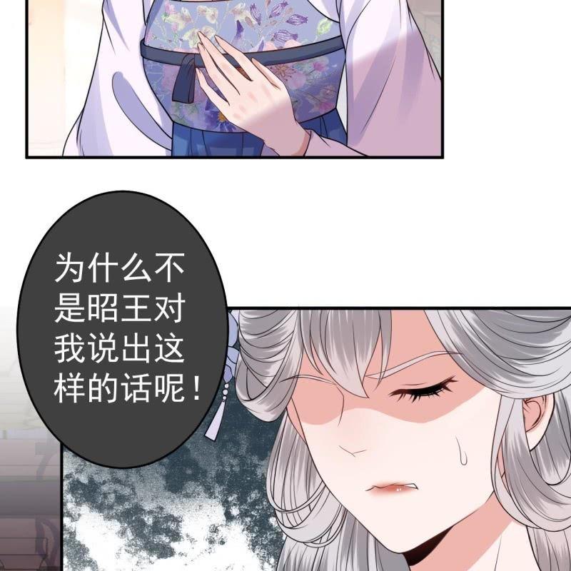 傲娇王爷太难追韩漫全集-第96话 宁王求亲无删减无遮挡章节图片 