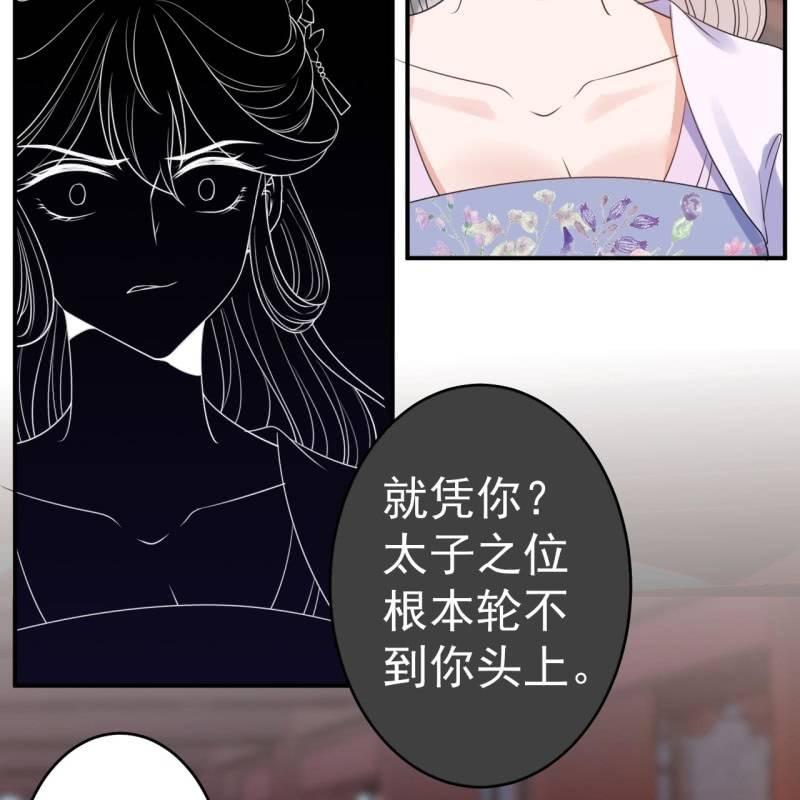 傲娇王爷太难追韩漫全集-第96话 宁王求亲无删减无遮挡章节图片 
