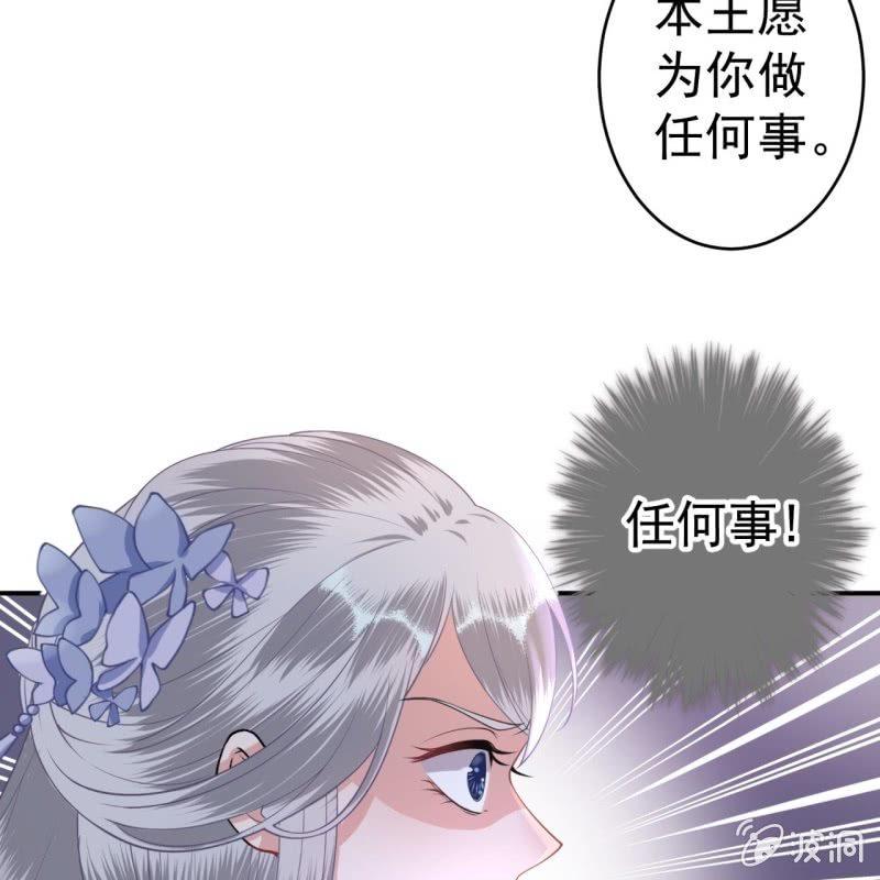 傲娇王爷太难追韩漫全集-第96话 宁王求亲无删减无遮挡章节图片 