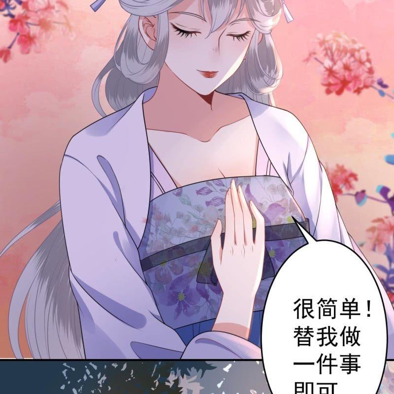 傲娇王爷太难追韩漫全集-第96话 宁王求亲无删减无遮挡章节图片 