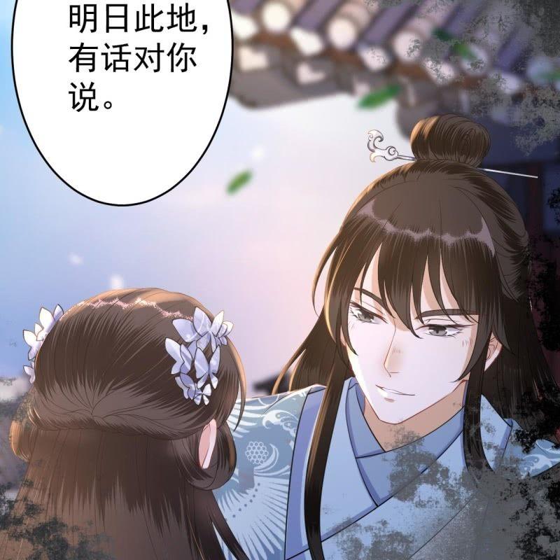 傲娇王爷太难追韩漫全集-第96话 宁王求亲无删减无遮挡章节图片 