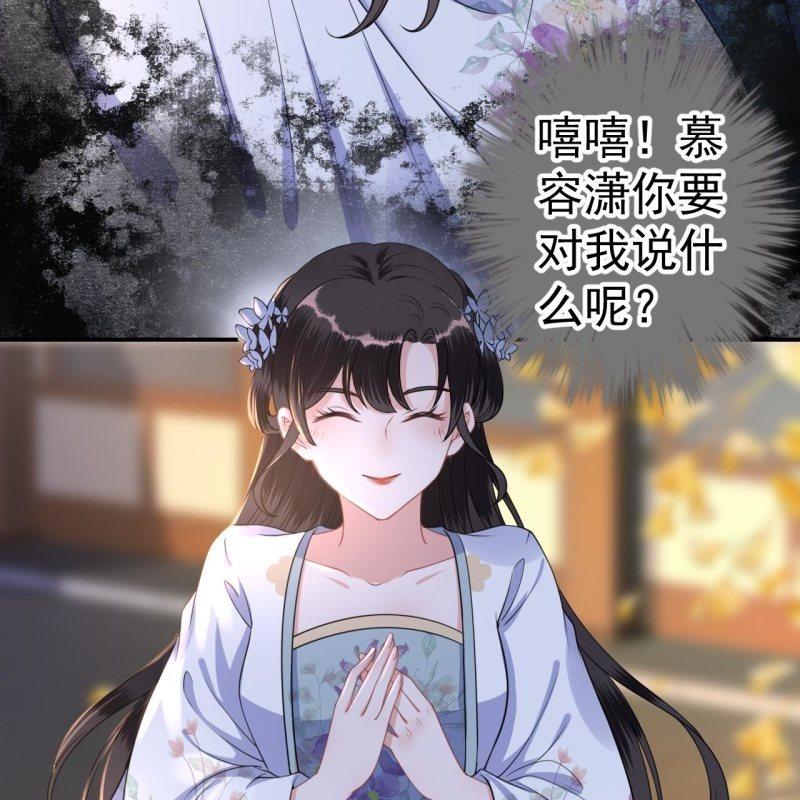 傲娇王爷太难追韩漫全集-第96话 宁王求亲无删减无遮挡章节图片 