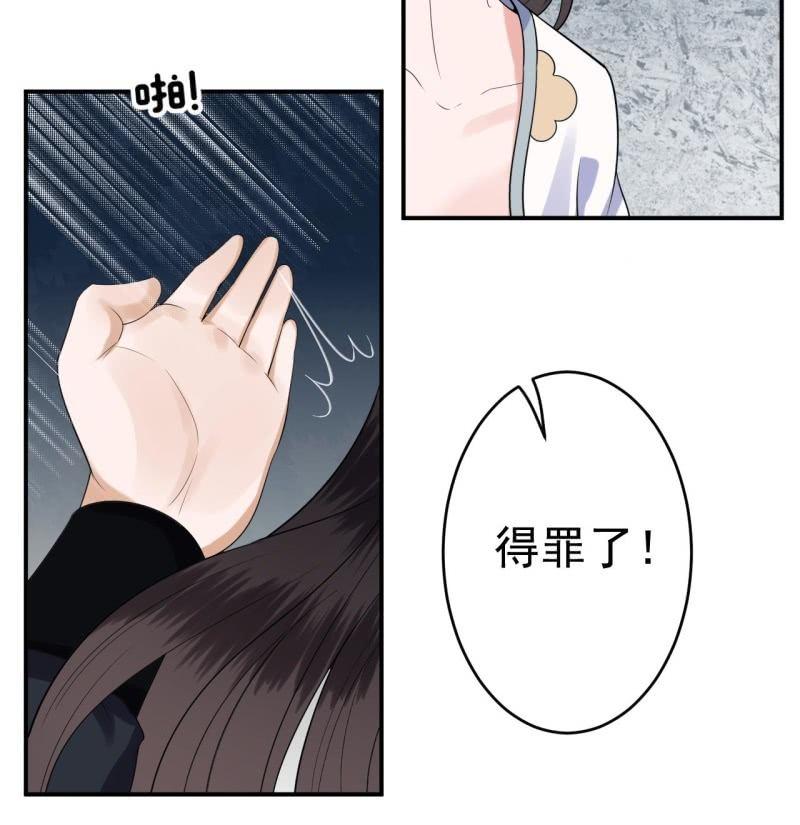 傲娇王爷太难追韩漫全集-第96话 宁王求亲无删减无遮挡章节图片 