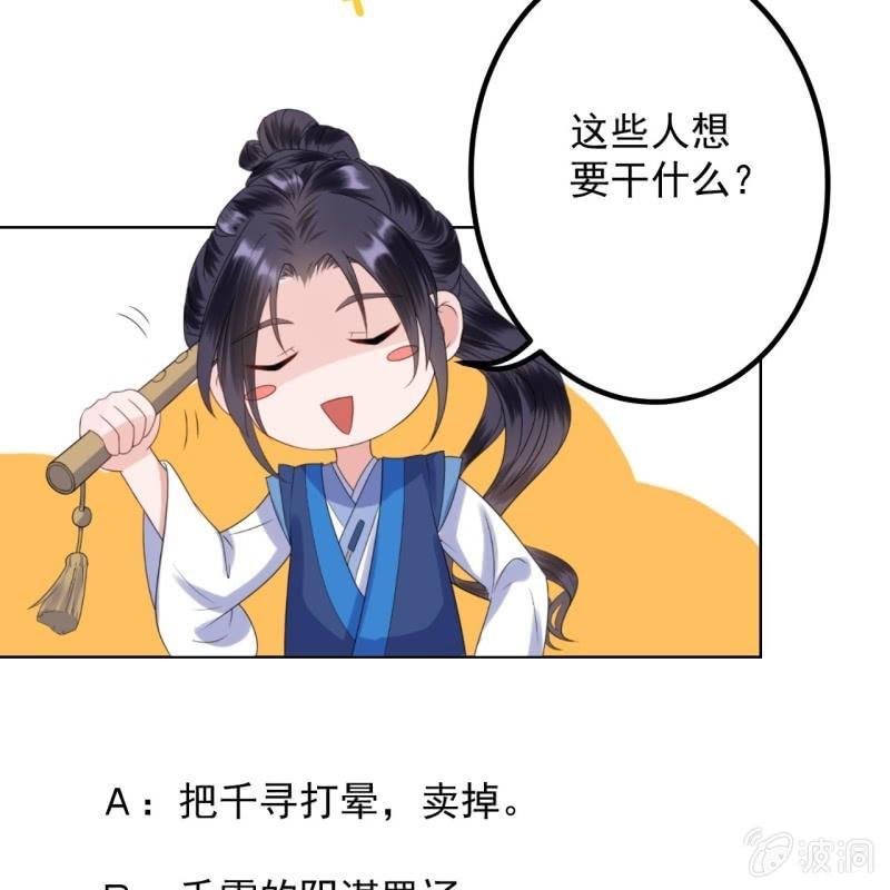 傲娇王爷太难追韩漫全集-第96话 宁王求亲无删减无遮挡章节图片 