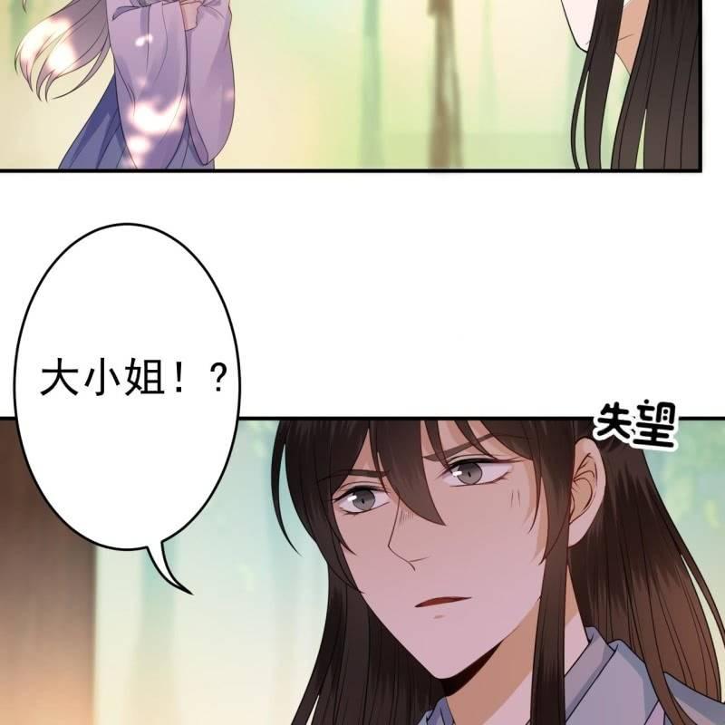 傲娇王爷太难追韩漫全集-第96话 宁王求亲无删减无遮挡章节图片 