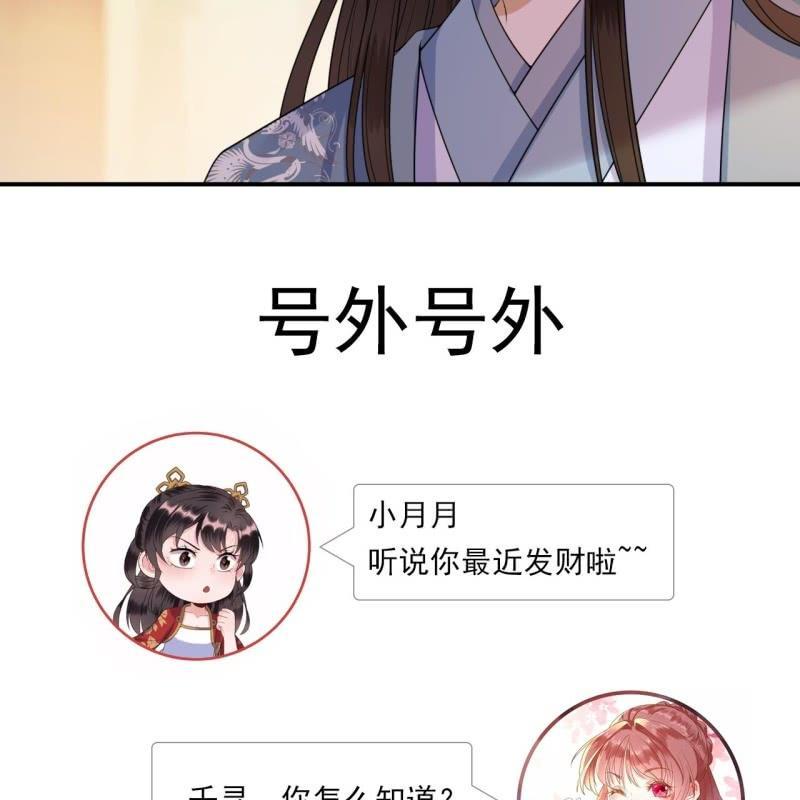傲娇王爷太难追韩漫全集-第96话 宁王求亲无删减无遮挡章节图片 