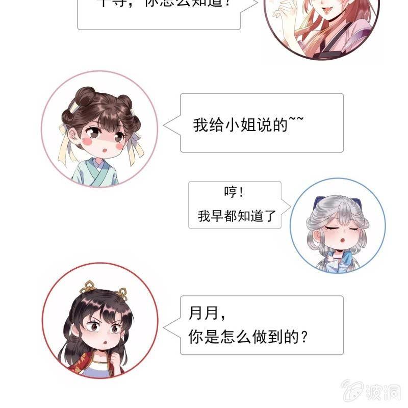 傲娇王爷太难追韩漫全集-第96话 宁王求亲无删减无遮挡章节图片 