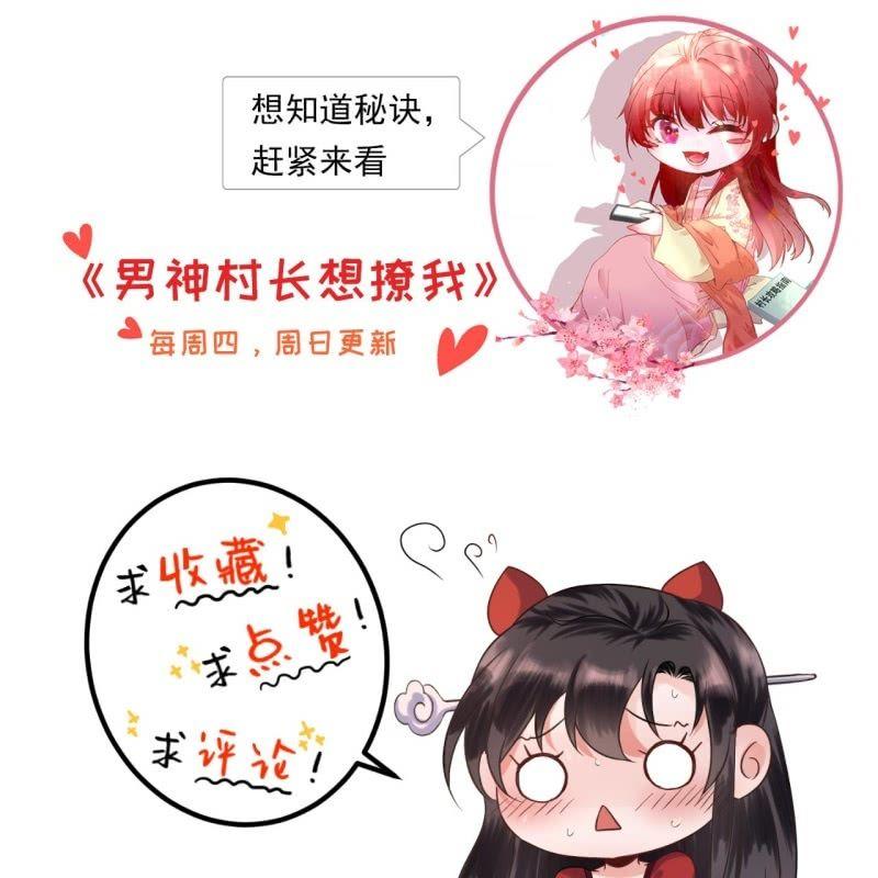 傲娇王爷太难追韩漫全集-第96话 宁王求亲无删减无遮挡章节图片 