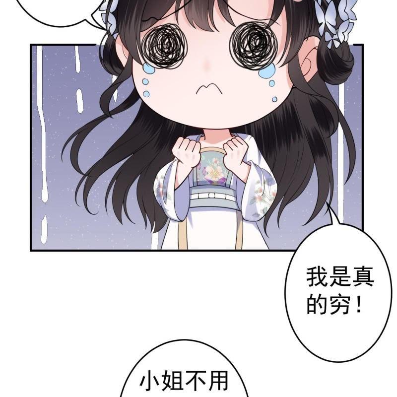 傲娇王爷太难追韩漫全集-第97话 等不到的人无删减无遮挡章节图片 