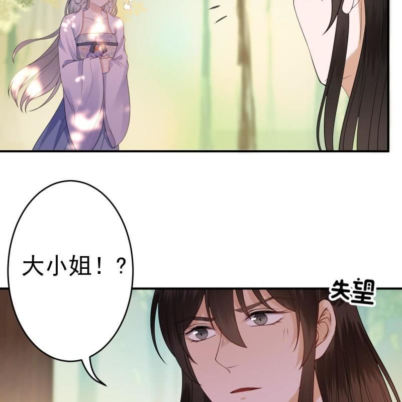 傲娇王爷太难追韩漫全集-第97话 等不到的人无删减无遮挡章节图片 