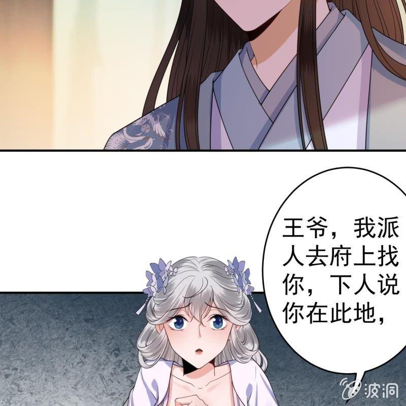 傲娇王爷太难追韩漫全集-第97话 等不到的人无删减无遮挡章节图片 