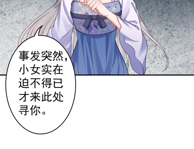傲娇王爷太难追韩漫全集-第97话 等不到的人无删减无遮挡章节图片 