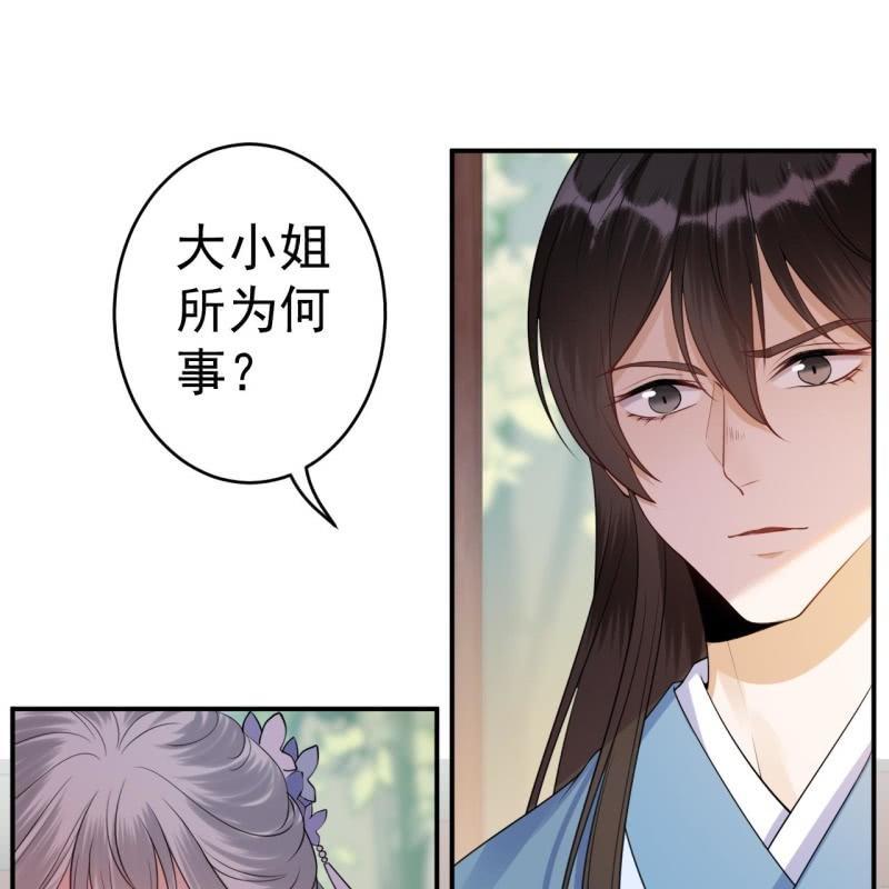 傲娇王爷太难追韩漫全集-第97话 等不到的人无删减无遮挡章节图片 