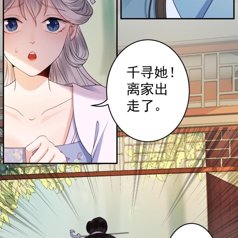 傲娇王爷太难追韩漫全集-第97话 等不到的人无删减无遮挡章节图片 