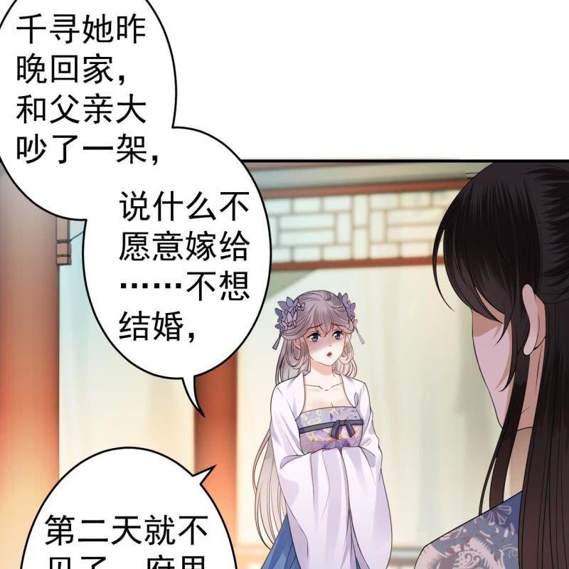 傲娇王爷太难追韩漫全集-第97话 等不到的人无删减无遮挡章节图片 