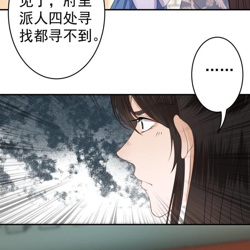 傲娇王爷太难追韩漫全集-第97话 等不到的人无删减无遮挡章节图片 