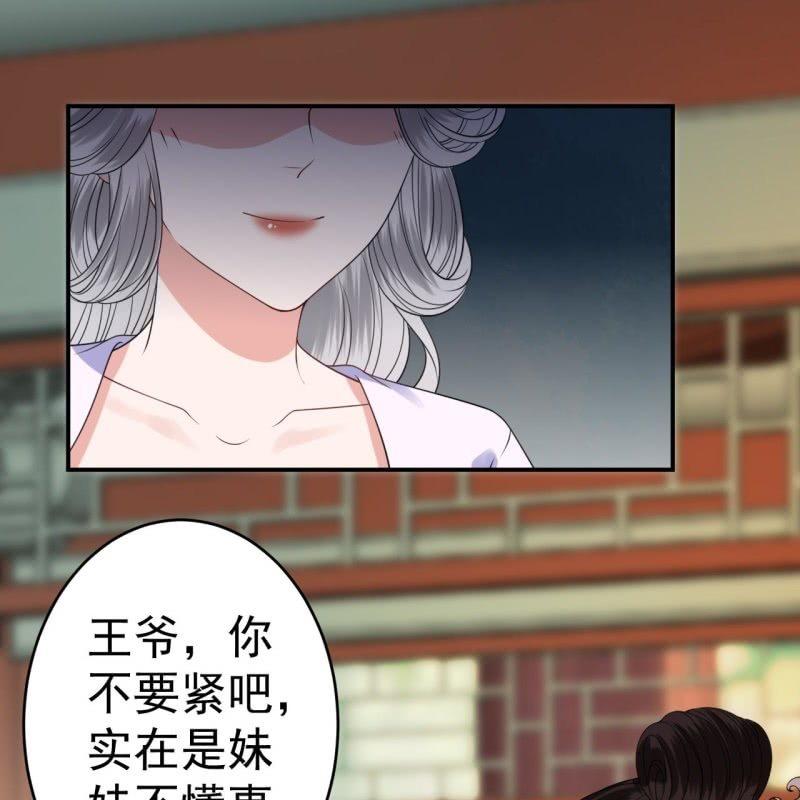 傲娇王爷太难追韩漫全集-第97话 等不到的人无删减无遮挡章节图片 