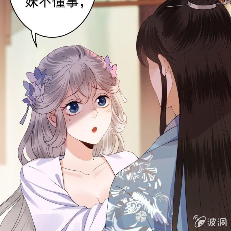 傲娇王爷太难追韩漫全集-第97话 等不到的人无删减无遮挡章节图片 