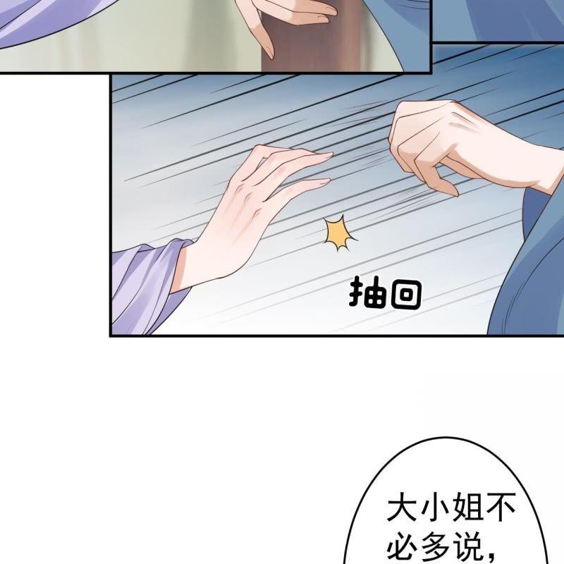 傲娇王爷太难追韩漫全集-第97话 等不到的人无删减无遮挡章节图片 