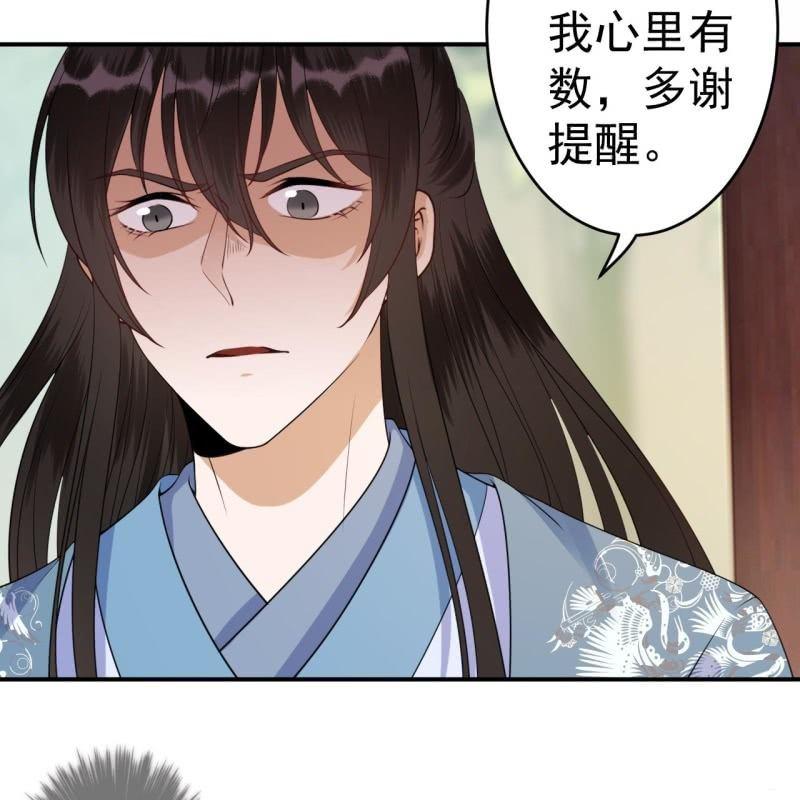 傲娇王爷太难追韩漫全集-第97话 等不到的人无删减无遮挡章节图片 