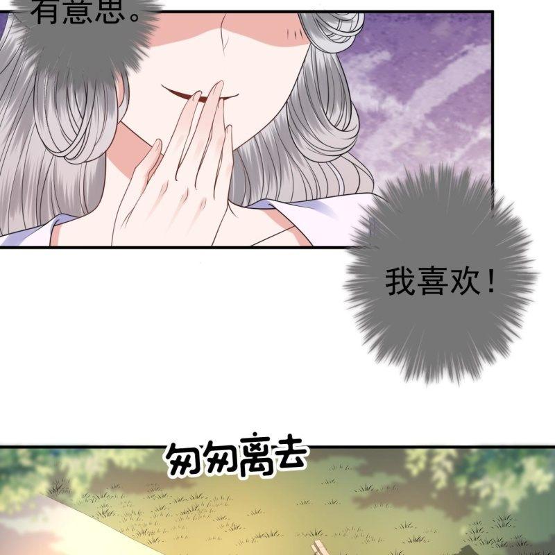 傲娇王爷太难追韩漫全集-第97话 等不到的人无删减无遮挡章节图片 