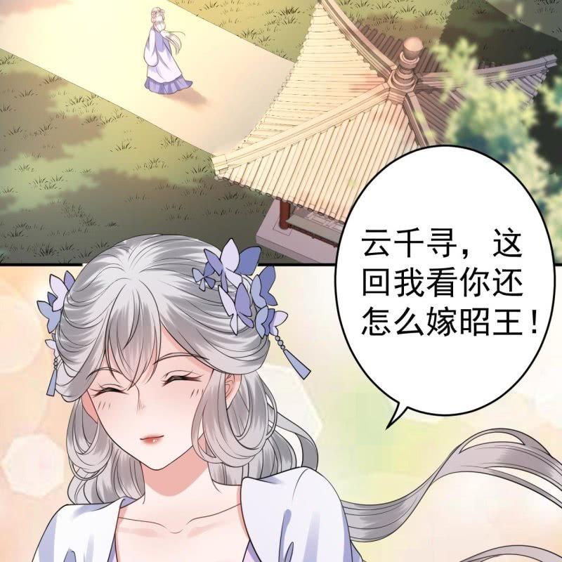 傲娇王爷太难追韩漫全集-第97话 等不到的人无删减无遮挡章节图片 