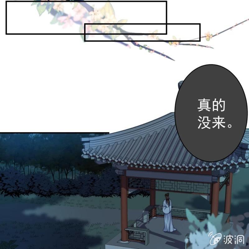 傲娇王爷太难追韩漫全集-第97话 等不到的人无删减无遮挡章节图片 