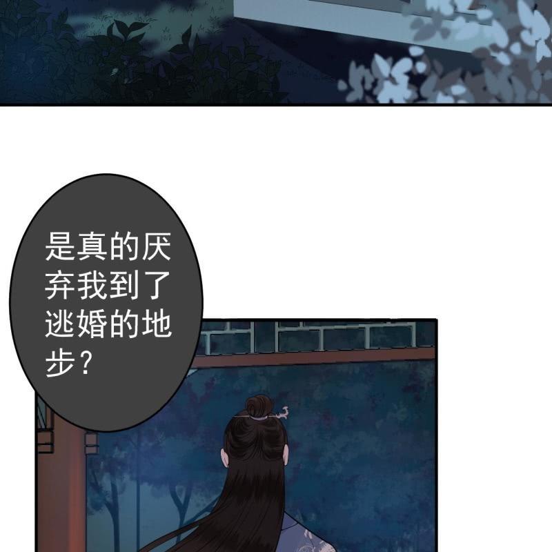 傲娇王爷太难追韩漫全集-第97话 等不到的人无删减无遮挡章节图片 