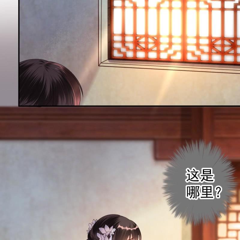 傲娇王爷太难追韩漫全集-第97话 等不到的人无删减无遮挡章节图片 