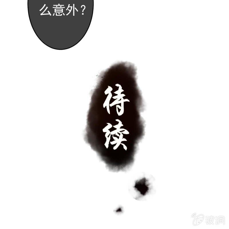 傲娇王爷太难追韩漫全集-第97话 等不到的人无删减无遮挡章节图片 