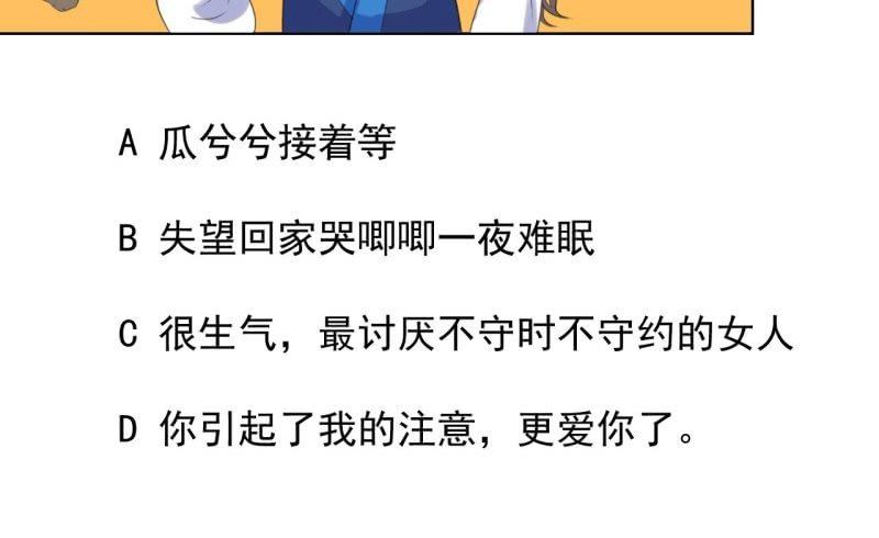 傲娇王爷太难追韩漫全集-第97话 等不到的人无删减无遮挡章节图片 