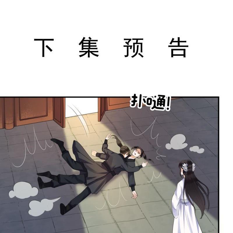 傲娇王爷太难追韩漫全集-第97话 等不到的人无删减无遮挡章节图片 