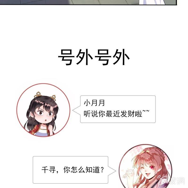 傲娇王爷太难追韩漫全集-第97话 等不到的人无删减无遮挡章节图片 