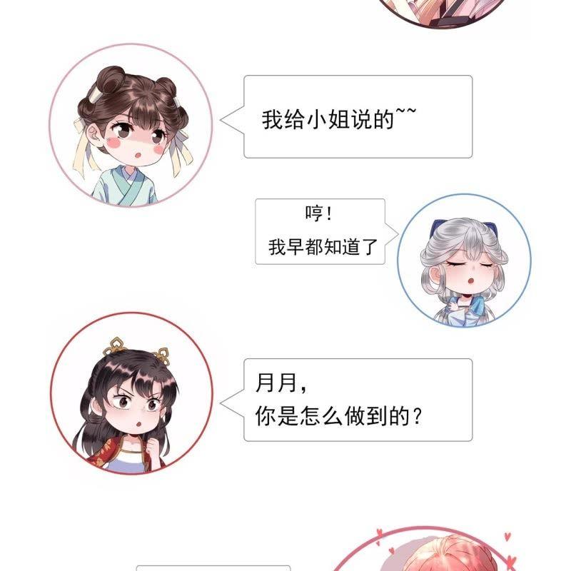 傲娇王爷太难追韩漫全集-第97话 等不到的人无删减无遮挡章节图片 