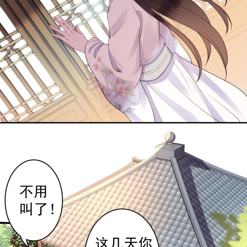 傲娇王爷太难追韩漫全集-第97话 等不到的人无删减无遮挡章节图片 