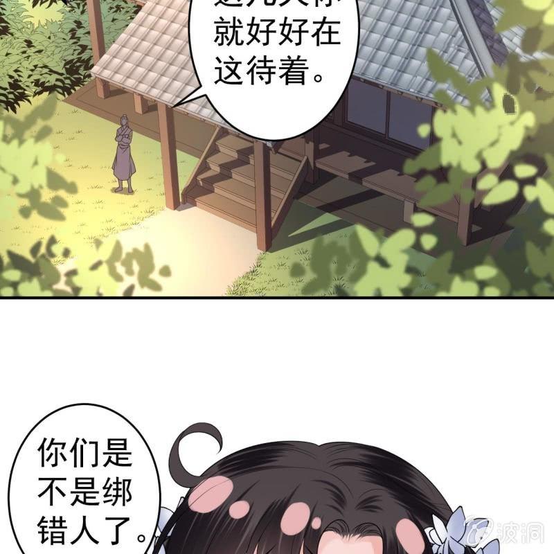 傲娇王爷太难追韩漫全集-第97话 等不到的人无删减无遮挡章节图片 