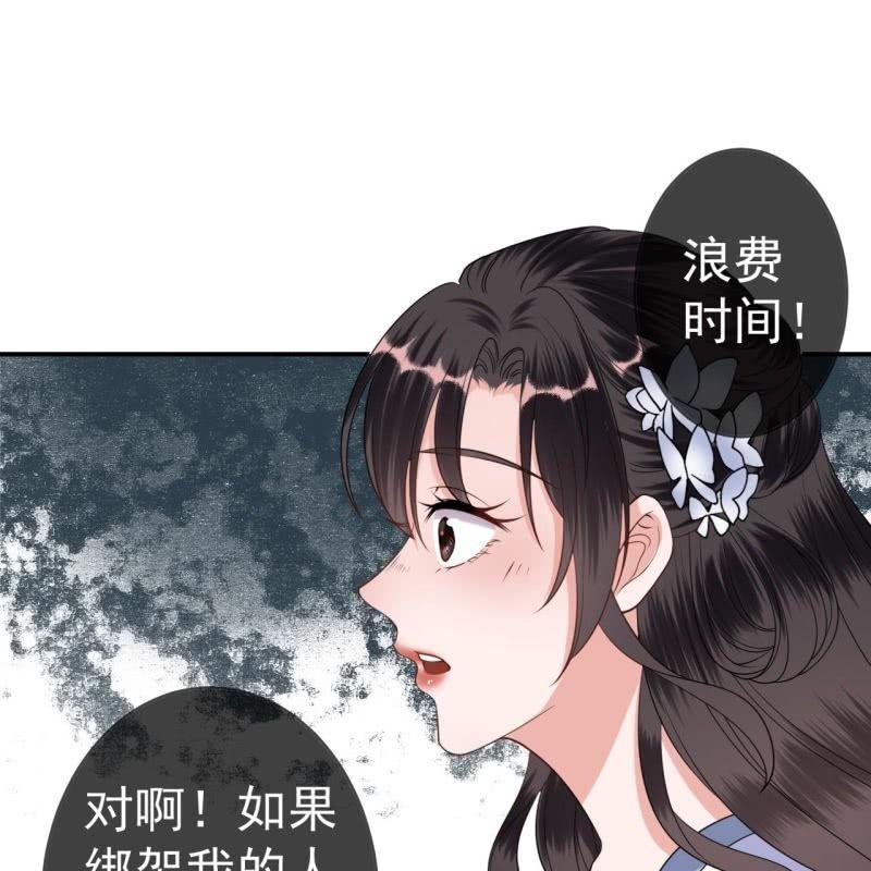 傲娇王爷太难追韩漫全集-第98话 机智逃脱无删减无遮挡章节图片 