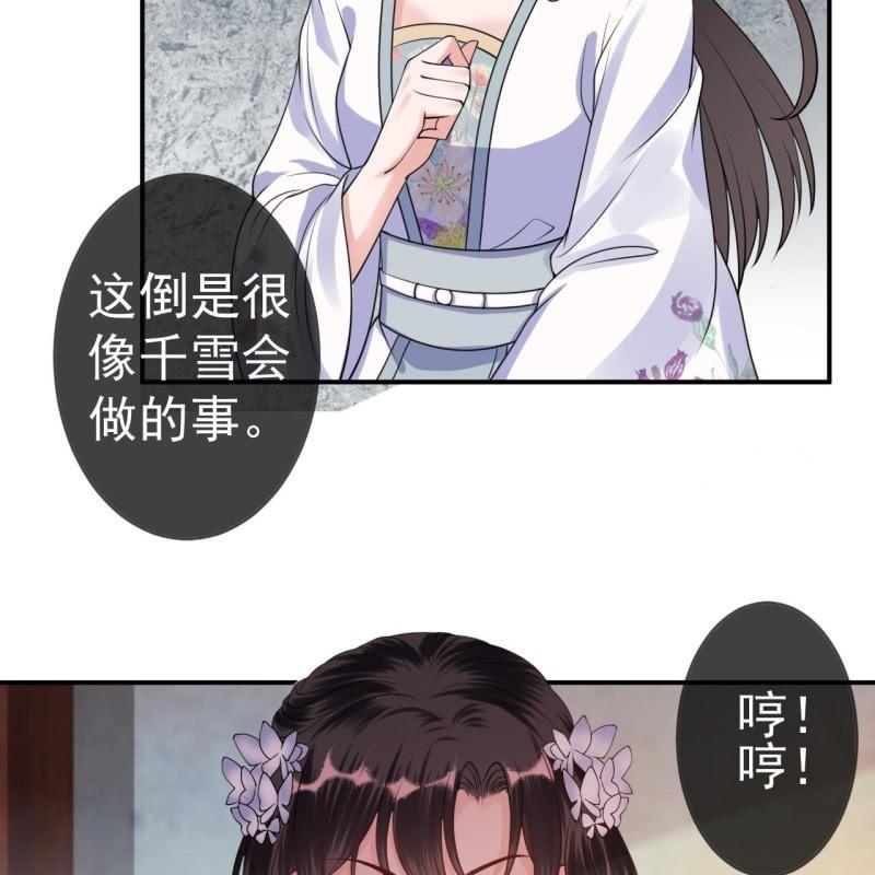 傲娇王爷太难追韩漫全集-第98话 机智逃脱无删减无遮挡章节图片 