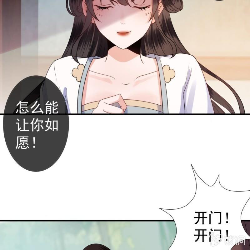 傲娇王爷太难追韩漫全集-第98话 机智逃脱无删减无遮挡章节图片 