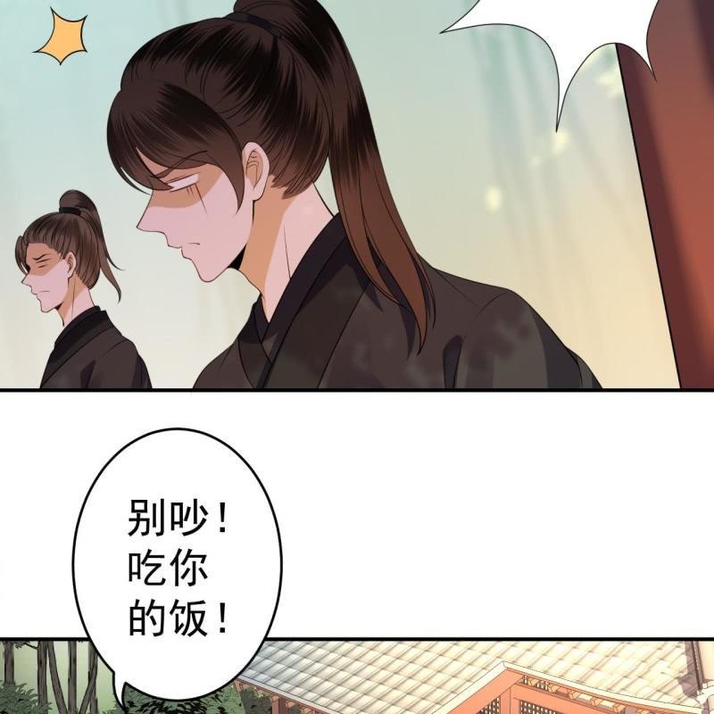 傲娇王爷太难追韩漫全集-第98话 机智逃脱无删减无遮挡章节图片 