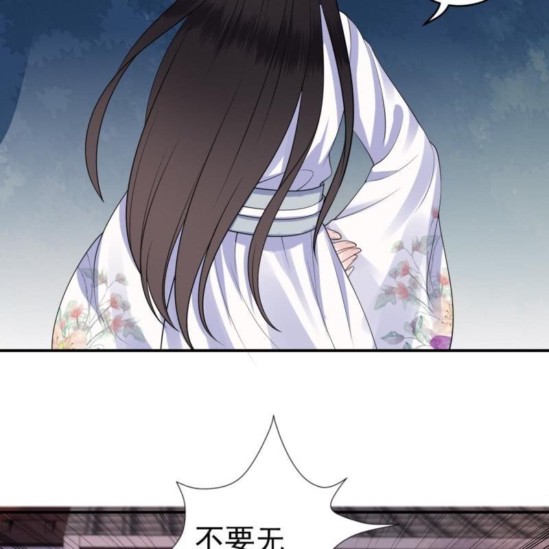 傲娇王爷太难追韩漫全集-第98话 机智逃脱无删减无遮挡章节图片 