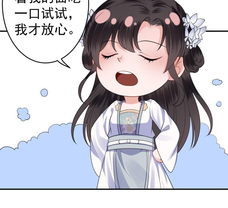 傲娇王爷太难追韩漫全集-第98话 机智逃脱无删减无遮挡章节图片 