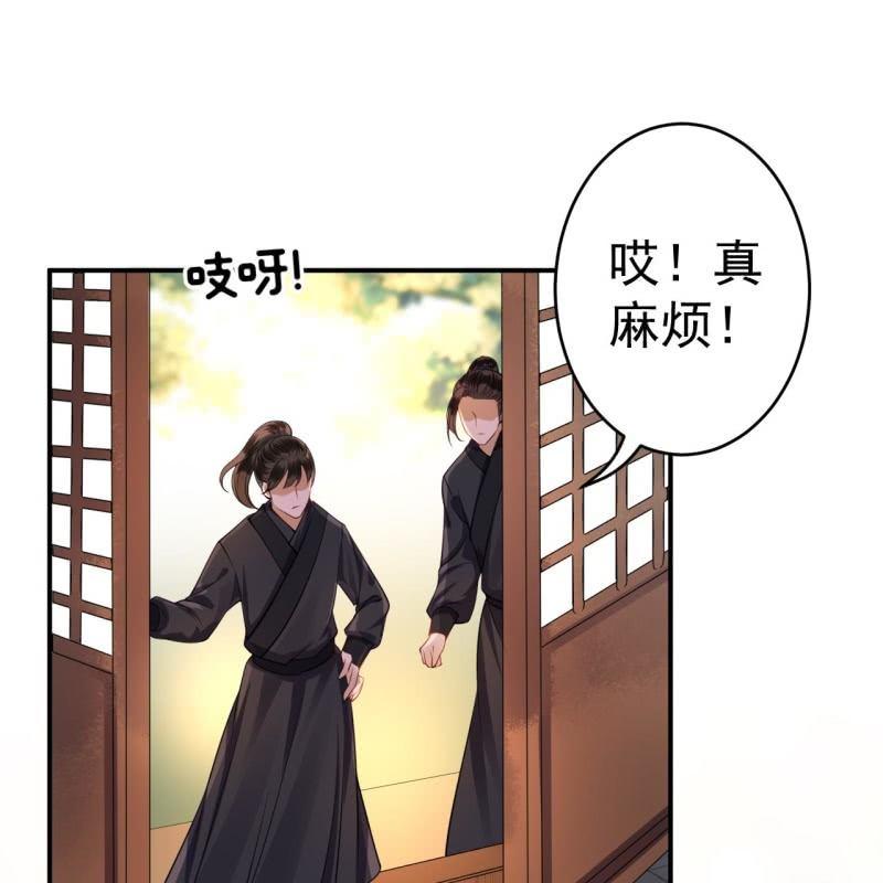 傲娇王爷太难追韩漫全集-第98话 机智逃脱无删减无遮挡章节图片 
