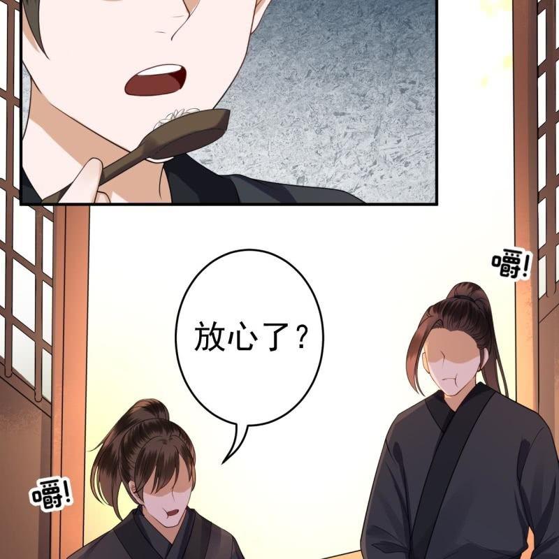 傲娇王爷太难追韩漫全集-第98话 机智逃脱无删减无遮挡章节图片 