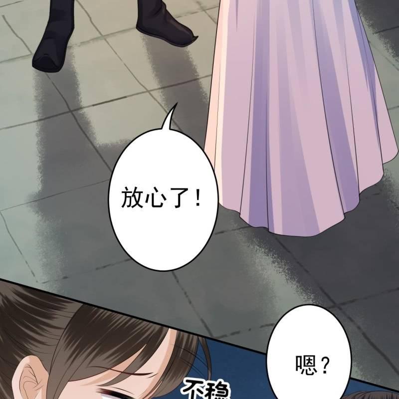 傲娇王爷太难追韩漫全集-第98话 机智逃脱无删减无遮挡章节图片 